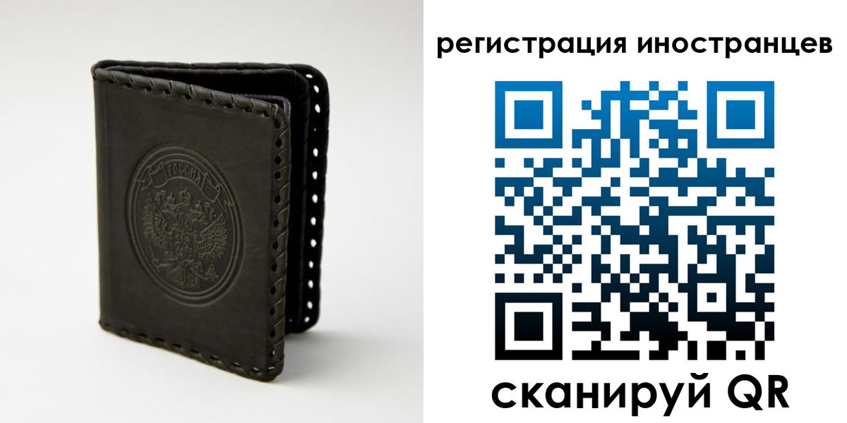 регистрация в Миассе