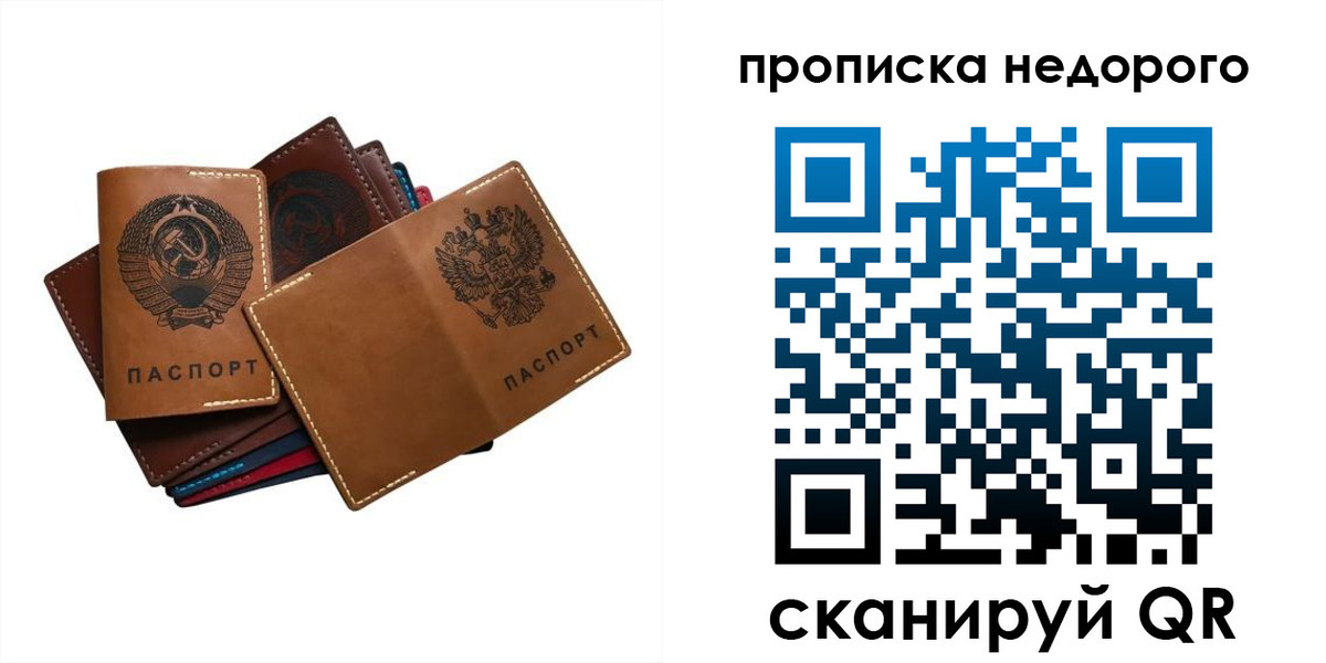 регистрация для школы в Миассе