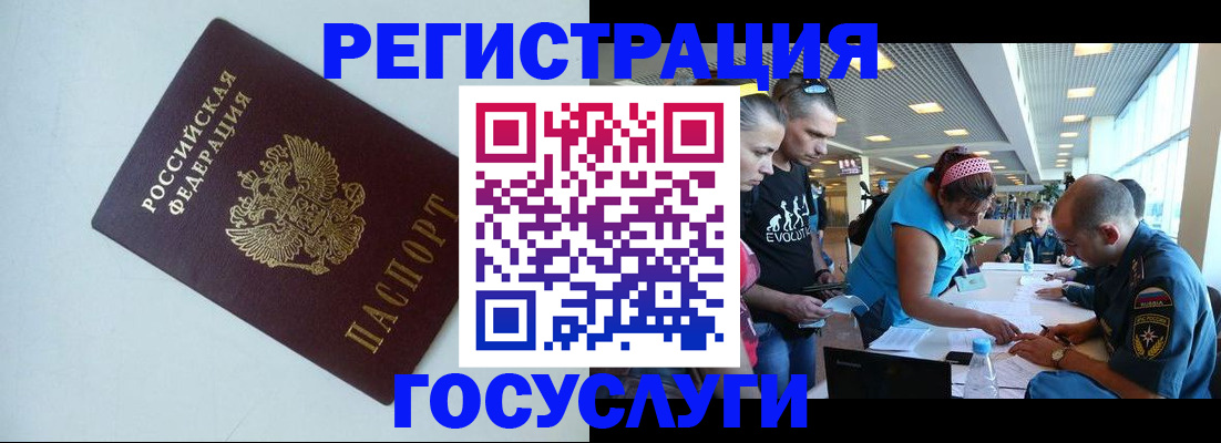 временная регистрация недорого в Миассе