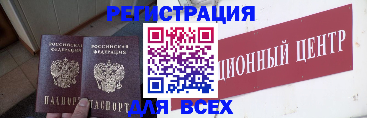 временная регистрация собственник в Миассе