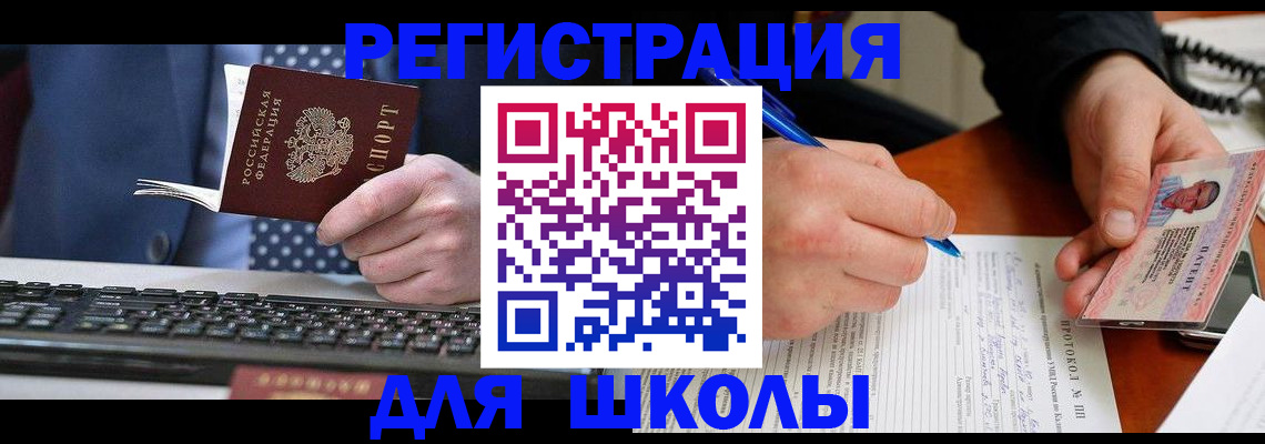 временная регистрация госуслуги в Миассе