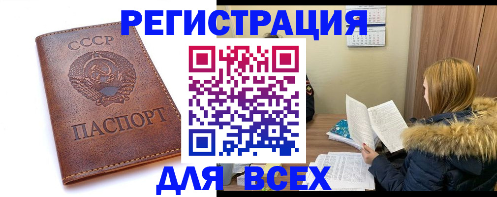 миграционный учет в Миассе