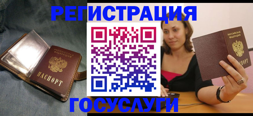 регистрация для дет. сада в Миассе