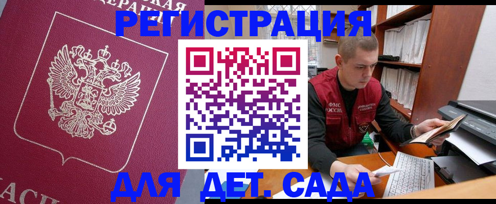 прописка паспорт в Миассе