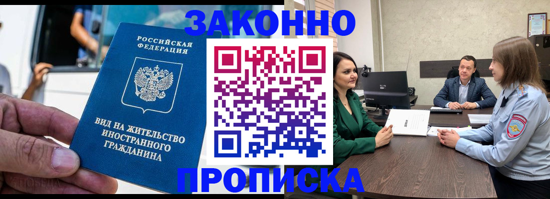 временная регистрация собственник в Миассе